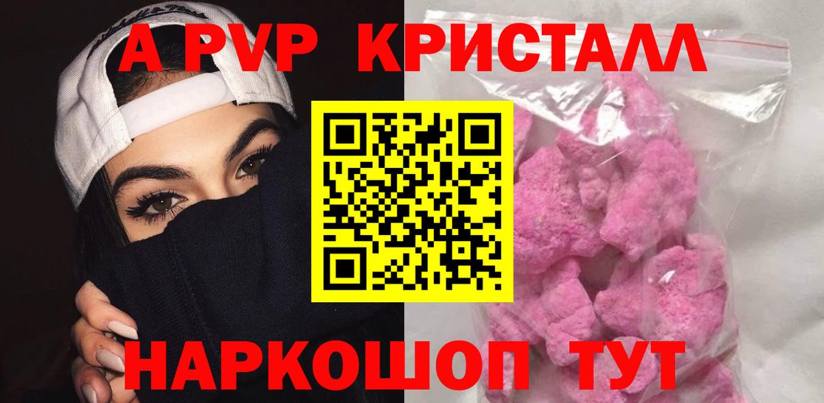 где купить наркоту  А ПВП кристаллы  Вход с VPN  Альфа ПВП Соль  Альфа ПВП Соль  Малгобек 