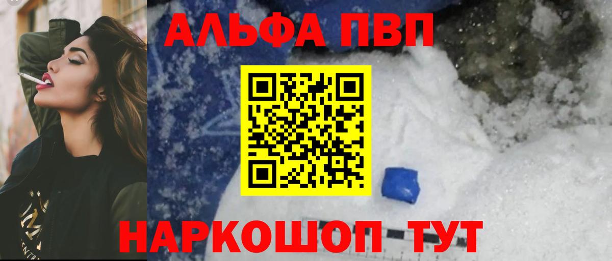 A PVP Соль Малгобек