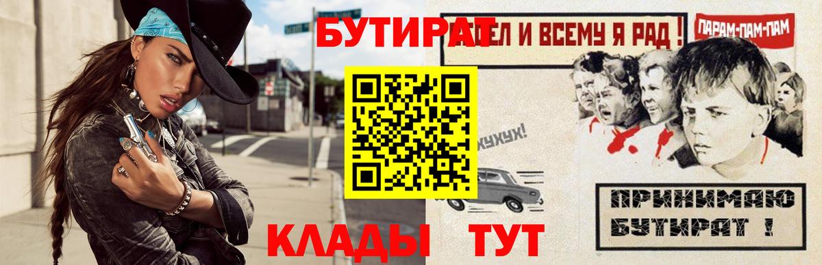 Бутират GHB  Вход с VPN  Малгобек 