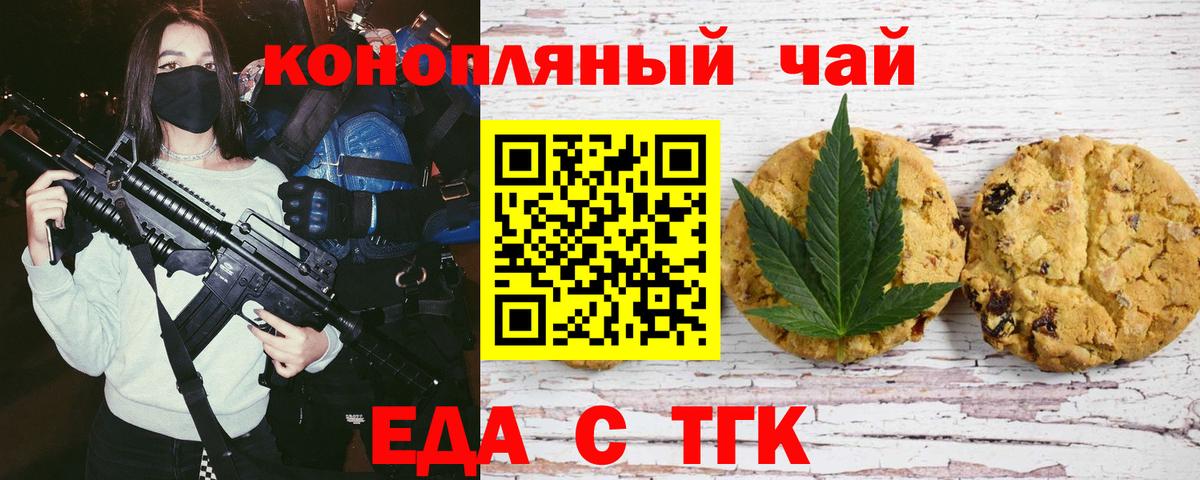 Малгобек  Canna-Cookies конопля  Вход с VPN 
