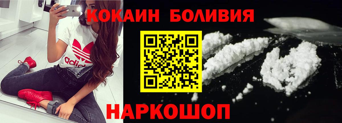 КОКАИН Боливия Малгобек