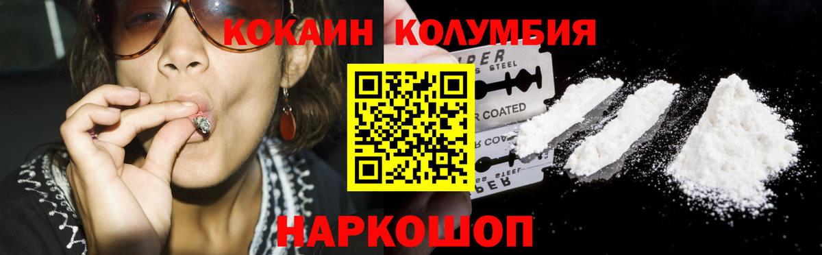 COCAIN VHQ  Вход с VPN  Малгобек  COCAIN 97% 