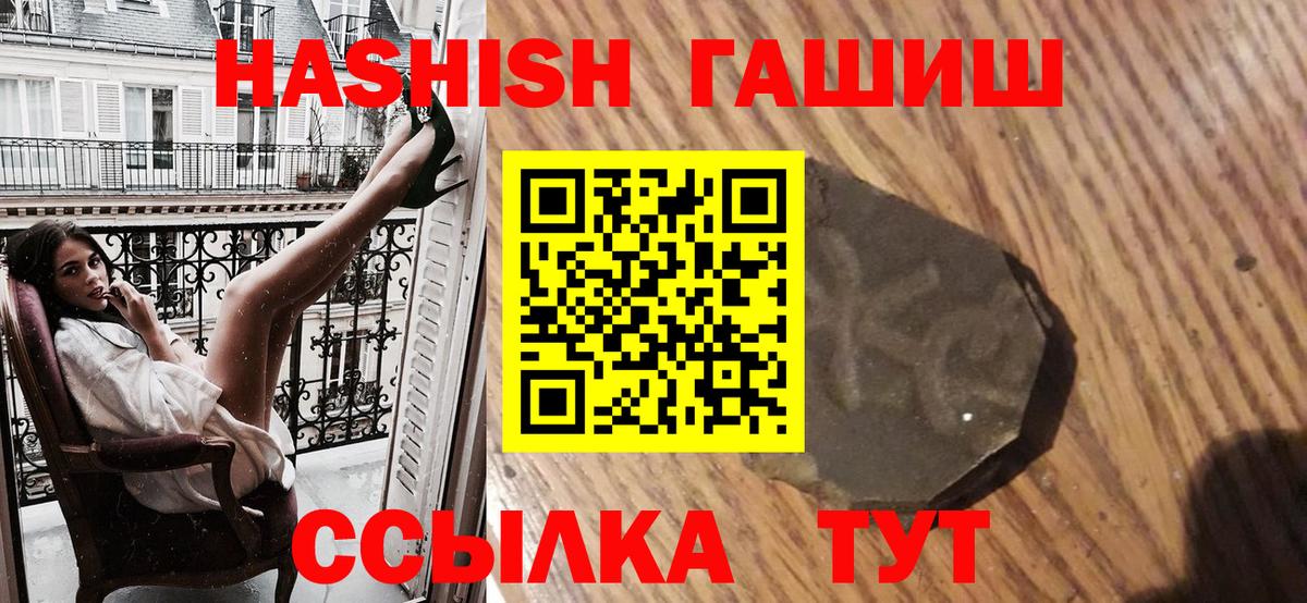 Малгобек  ГАШ индика сатива  Вход с VPN  магазин  наркотиков  Гашиш хэш 