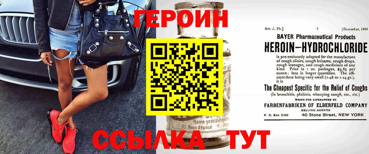 ГЕРОИН  Вход с VPN  Малгобек  ГЕРОИН гречка 