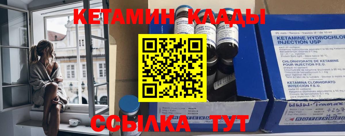 КЕТАМИН VHQ Малгобек