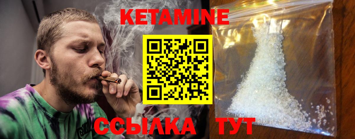 КЕТАМИН ketamine  Вход с VPN  Кетамин ketamine    tor  Малгобек 