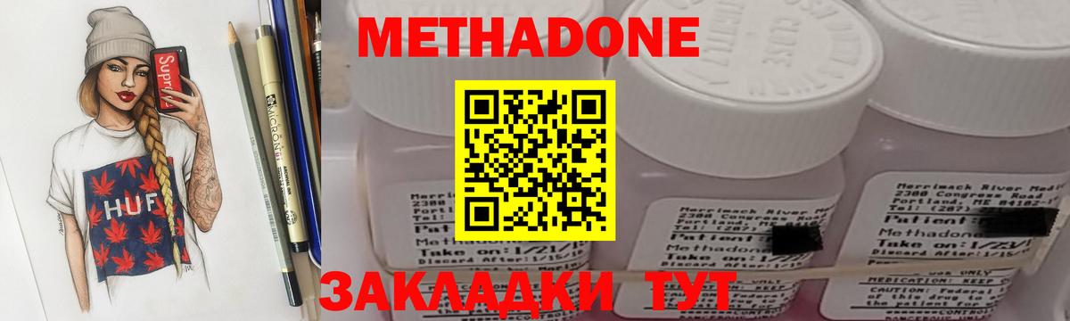 Малгобек  МЕТАДОН methadone  Метадон methadone  Вход с VPN 