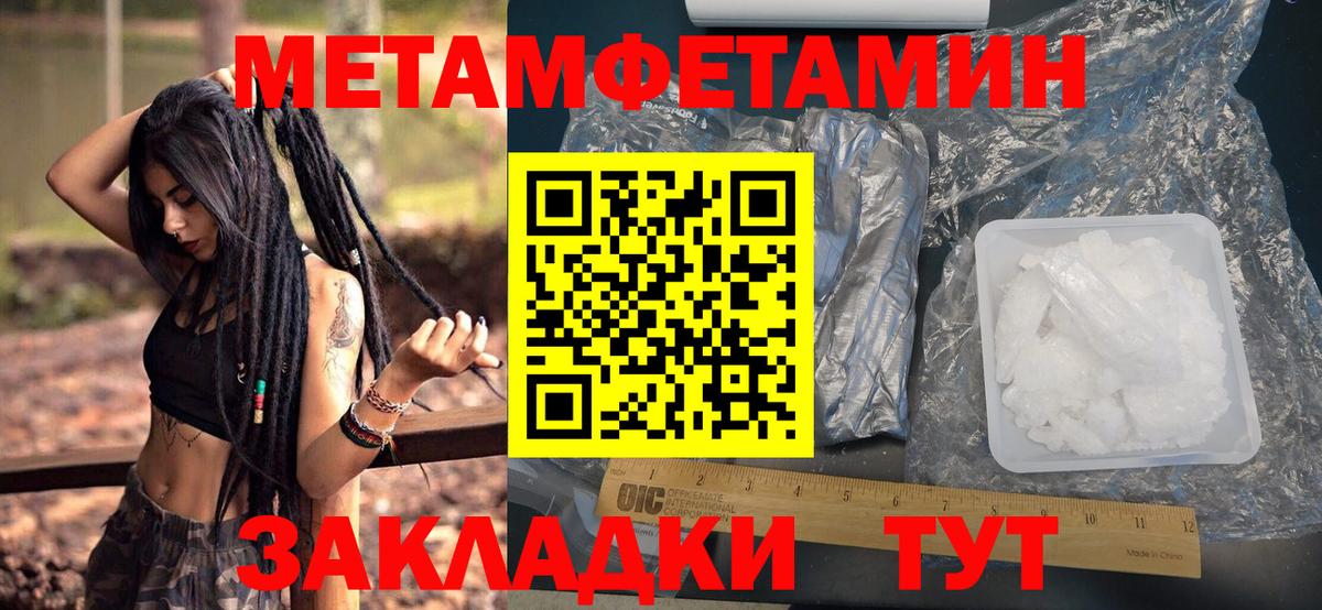 МЕТАМФЕТАМИН витя Малгобек