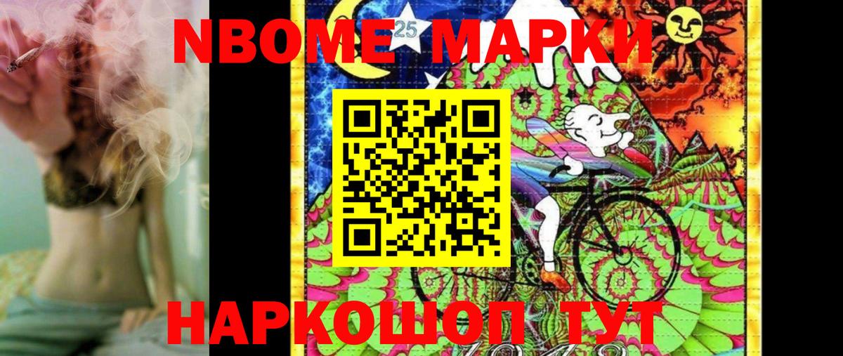 Наркотические марки  Вход с VPN  Малгобек  Марки NBOMe 1,5мг  Марки NBOMe 1,5мг 