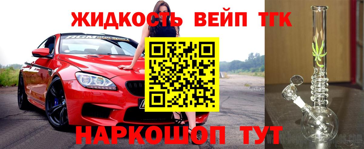 Малгобек  Дистиллят ТГК жижа  Вход с VPN  Дистиллят ТГК жижа 