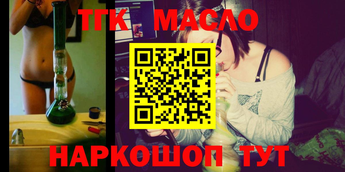 Дистиллят ТГК гашишное масло Малгобек